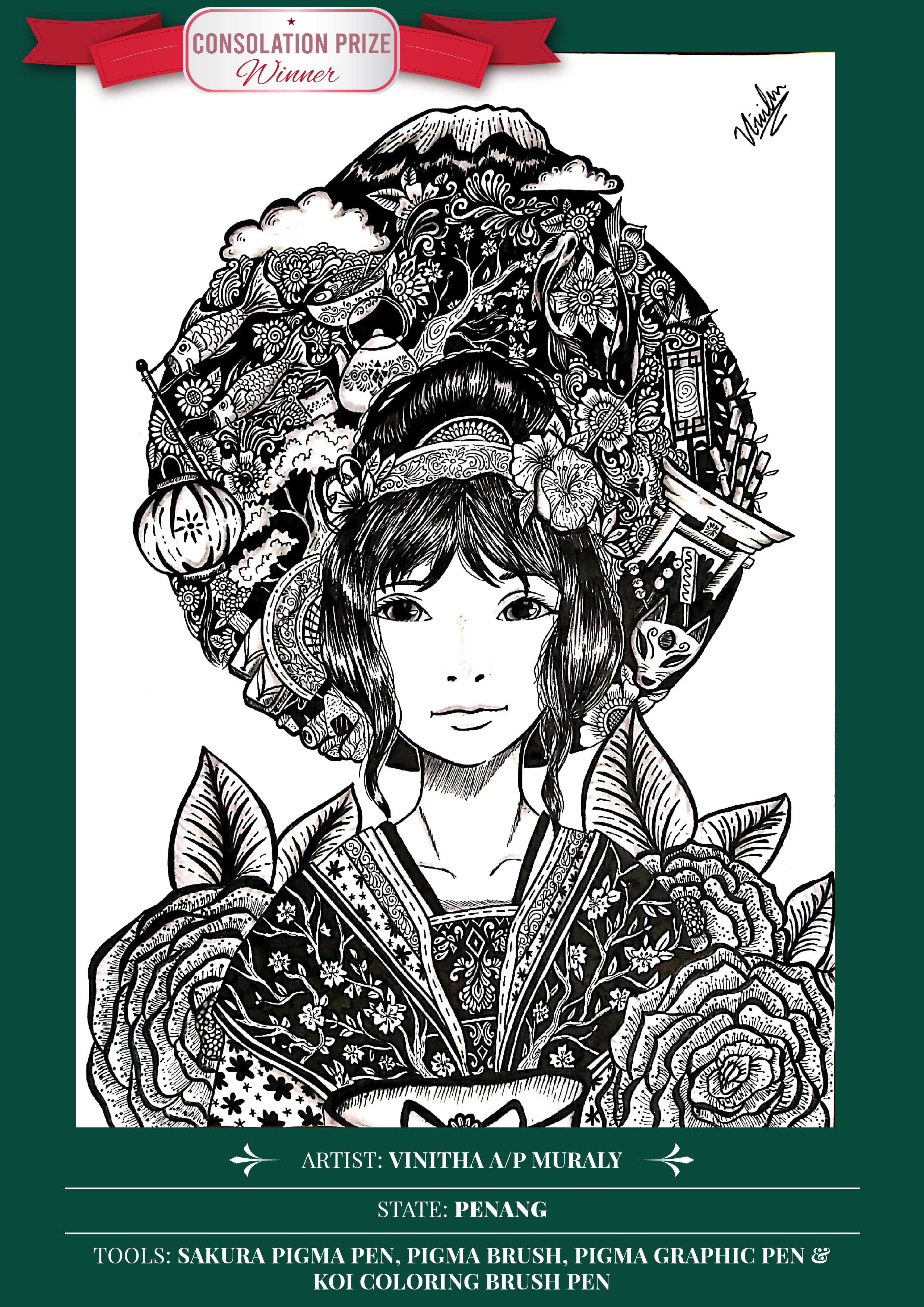 Sakura Competition Illustration